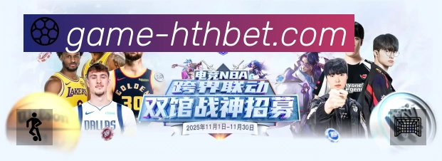 华体会